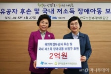 [사진]기업銀, 한국보훈복지의료공단에 후원금 전달