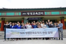 NIA, 청렴의 상징 아곡 선생 본받아 부패 제로 결의