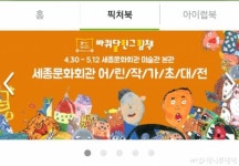 바퀴달린그림책, 아이윙과 온오프라인 그림책 전시회 개최