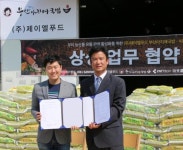 이웃농촌, 부산아지매국밥과 우리 농산물 공급 MOU 체결