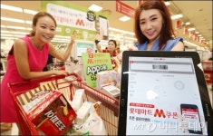 [사진]롯데마트, M쿠폰앱으로 편리한 할인!