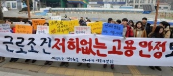 연세대 국제캠 노동자들 교섭 타결, 일터로 돌아간다