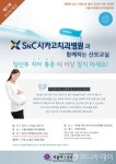 SnC시카고치과병원-서울여성병원, 임산부 치아건강교실 개최