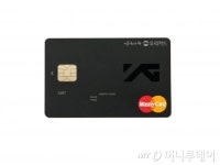 YG엔터, 신용카드 출시..빅뱅 사인 앨범 등 이벤트