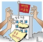 요란한 삼호가든3차 수주전 …공공관리제 무색