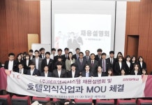 김포대-(주)에프앤씨시스템, 채용설명회 및 MOU체결