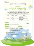 구로여성인력개발센터, 공정여행 기획자 2기 교육생 모집