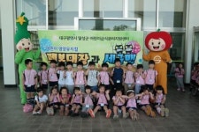 달성군 어린이급식지원센터, 유아 500명 초청뮤지컬