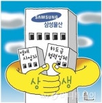 도와주세요…삼성물산 앞 집회 사라진 이유는