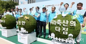 [사진]우리축산의 다짐