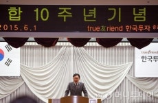주식회사 동원홈푸드 세람저축은행 본사 | 한국투자證, 통합 10주년 아시아 대표證 도약 다짐