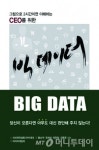 테크M 추천 6월의 책
