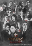 더 지니어스, 이번엔 그랜드 파이널…출연자 13인 공개