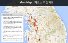 메르스 정보 사이트 등장…병원부터 환자까지 한눈에