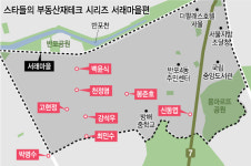 배우 천정명도 반한 서래마을…누가 사나 봤더니
