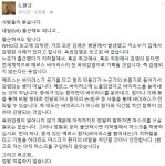 노환규 전 의협회장 메르스 옥외감염 없어 마스크 필요없다