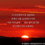 [라온힐조] 나에게 집중하라
