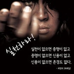 [라온힐조] 실천이 중요한 진짜 이유