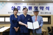 서울문화예술대-아크리스 동물의료센터, 선진 반려동물 문화조성