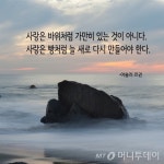 [라온힐조] 바위같은 사랑과 빵같은 사랑