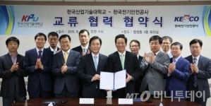 한국산업기술대-한국전기안전공사, 전력산업 발전 MOU