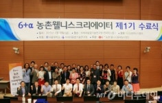 융기원 식의약센터, 창조적 농촌리더 배출