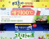 ‘로맨스에 목마른 청춘은 모여라’ 가연 미팅파티에서 인연 찾아볼까