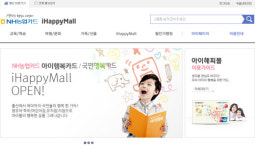 이지웰페어, 복지서비스 국내 독보적 1위 기업