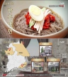 흥남집·함흥냉면옥·원산면옥…수요미식회 함흥냉면집은?