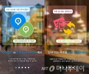 아워홈씨씨아이파주점주 | 강추! 6월의 베스트 '모바일 3選'