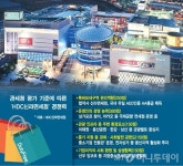 삼성+현대 최강파워…세계최대 도심형 면세점 규모로 압도
