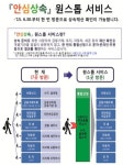 연금·보험·채무까지… 상속재산 한 번에 조회한다