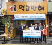 굿모닝론 대출 1호점, 수원에 탄생