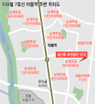 다시 보는 상계 주공 재건축, 투자 유망단지는…