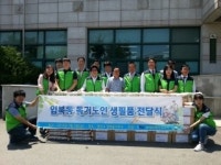 네브레이코리아, 수원시 독거노인 대상 생필품 전달