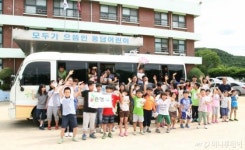 [사진]한국씨티銀 찾아가는 금융교육 씽크머니 버스 진행