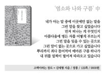 [시인의 집]리스본행 야간열차타고 떠나듯 길을 나선다면