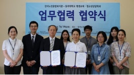 동의대, 강서노인종합복지관과 업무협력 협약 체결