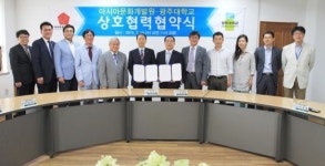 광주대-아시아문화개발원, 문화예술 콘텐츠 개발 총력