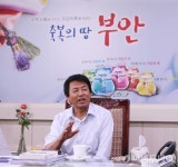 부안을 전북의 관광·경제특구로!
