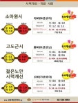 삼성제일한의원, 비수술 시력 개선 프로그램 ‘주목’