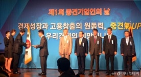 벽산, 제1회 중견기업인의 날 산업부장관표창 수상