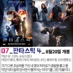 [카드뉴스] 볼거리 넘치는 여름…8월 개봉 영화 미리보기