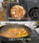 집밥 백선생 백종원, 어묵 감자볶음 공개…레시피는?