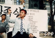 전대협을 넘어서…86그룹 오영식의 