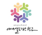 우석대 사회적기업 (주)애니설리반학교, A등급 기관 선정