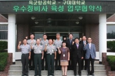 구미대-육군항공학교, 우수정비사 양성 MOU 체결