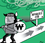 새마을금고·신협, 2030 젊은세대 이탈을 막아라