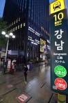 1위 강남역 넘보는 홍대입구역… 이용객수 급증