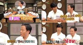 해피투게더 우현, 의사 집안 저택 옆에 3층짜리 병원까지